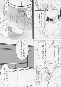 (C96) [Bakuretsu Umekonbu (Keso Shirou)] Melt down 2 (Fate/Grand Order) - page 5