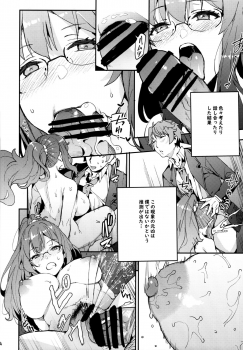 (C95) [Service Heaven (Azukiko)] Seishun Buta Yarou X Mai X Tomoe (Seishun Buta Yarou wa Bunny Girl Senpai no Yume o Minai) - page 23