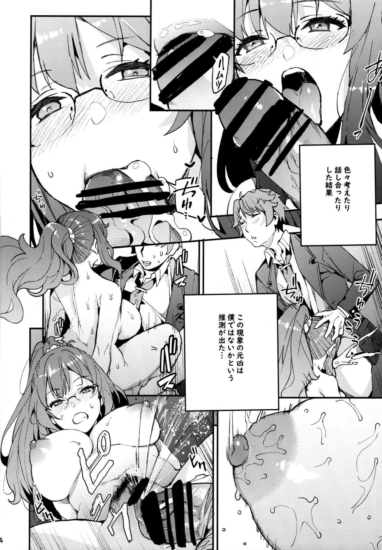 (C95) [Service Heaven (Azukiko)] Seishun Buta Yarou X Mai X Tomoe (Seishun Buta Yarou wa Bunny Girl Senpai no Yume o Minai) page 23 full