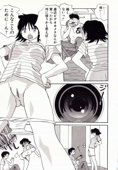 [Anthology] I.D. Comic Vol.4 Haisetsu Shimai - page 28