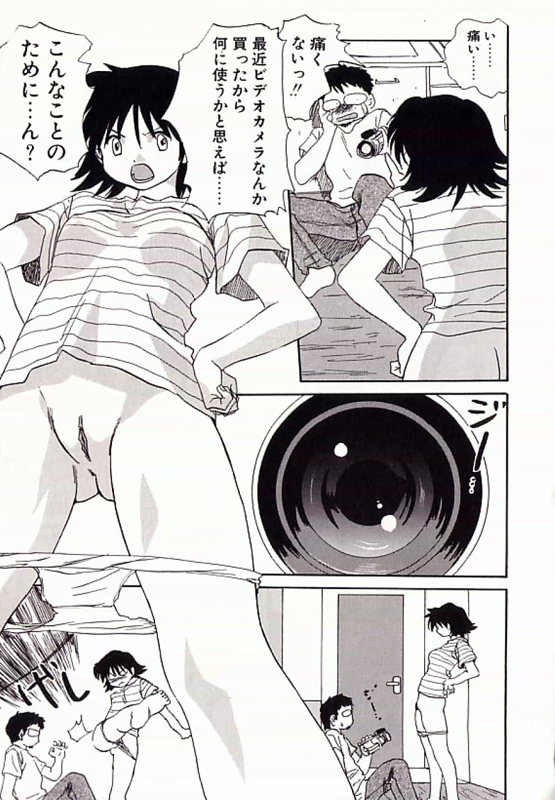 [Anthology] I.D. Comic Vol.4 Haisetsu Shimai page 28 full