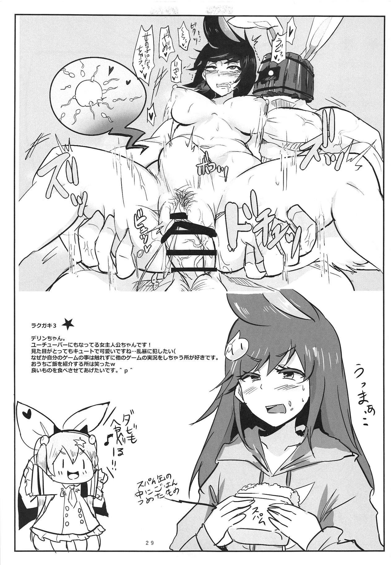 (C95) [Donut Ike (Hasunoue Umezu)] Oppai Kaihou Maat (Destiny Child) page 28 full