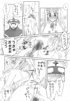 (SC32) [Happy Paranoia, Shikkokuno J.P.S. (Wanashiro Giovanna, Hasumi Elan)] Un-controllable Game (Ultimate Girls) - page 12
