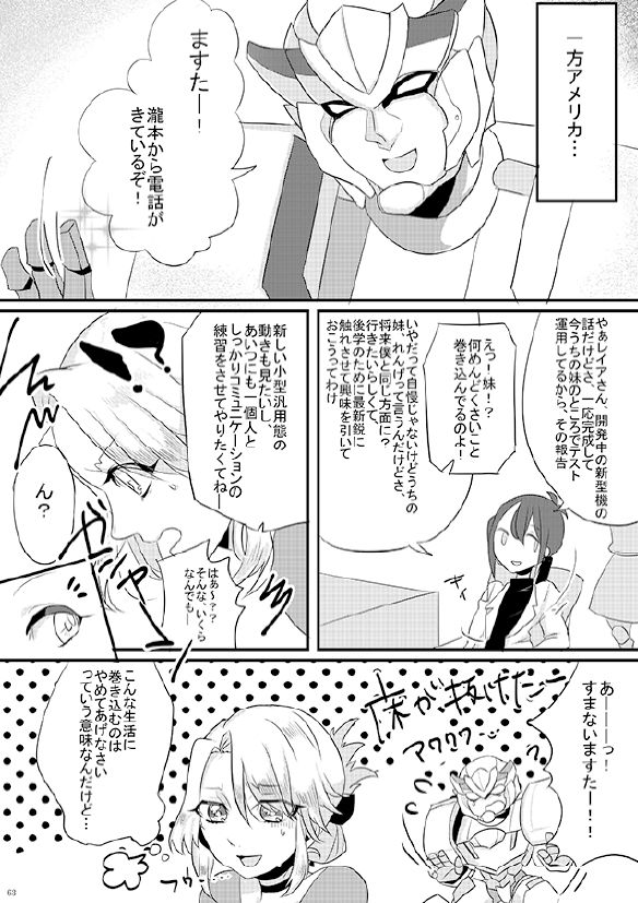 [PHOTONIX (Terashi)] 人外×少女本 [Digital] page 44 full