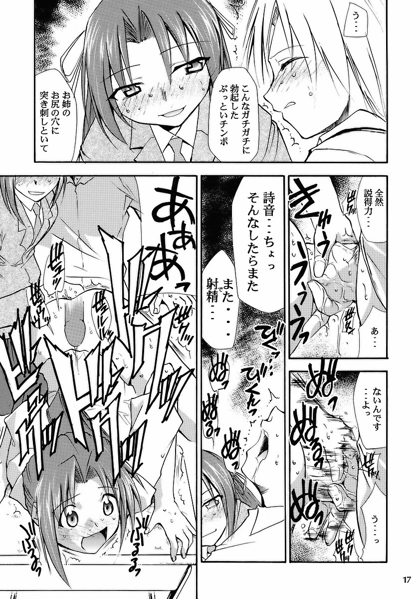 (ComiComi10) [Studio Kimigabuchi (Kimimaru)] Higurashi no Naku Sama ni (Higurashi no Naku Koro ni) page 15 full