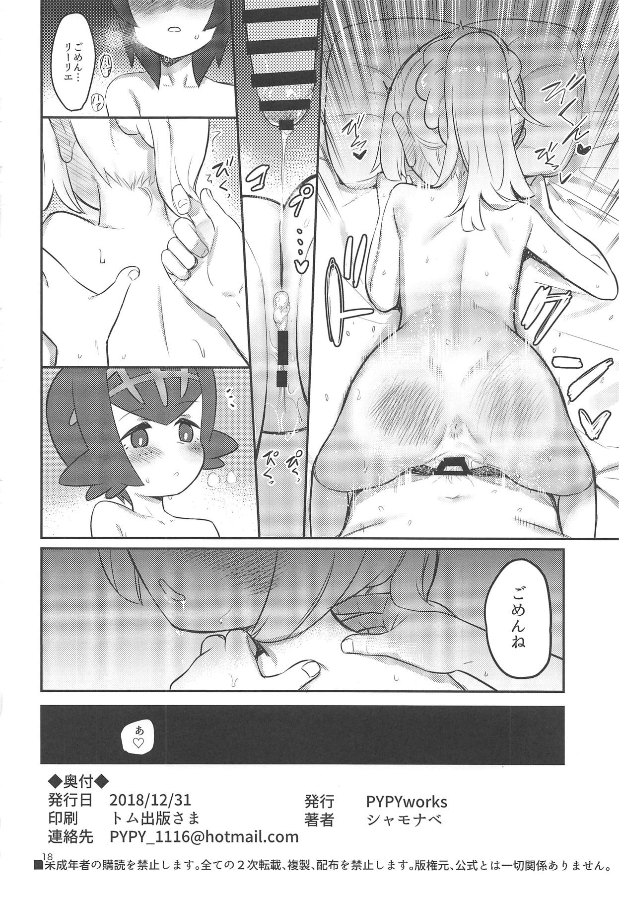 (C95) [PYPYworks (Syamonabe)] Gomenne Lillie (Pokémon Sun and Moon) page 17 full