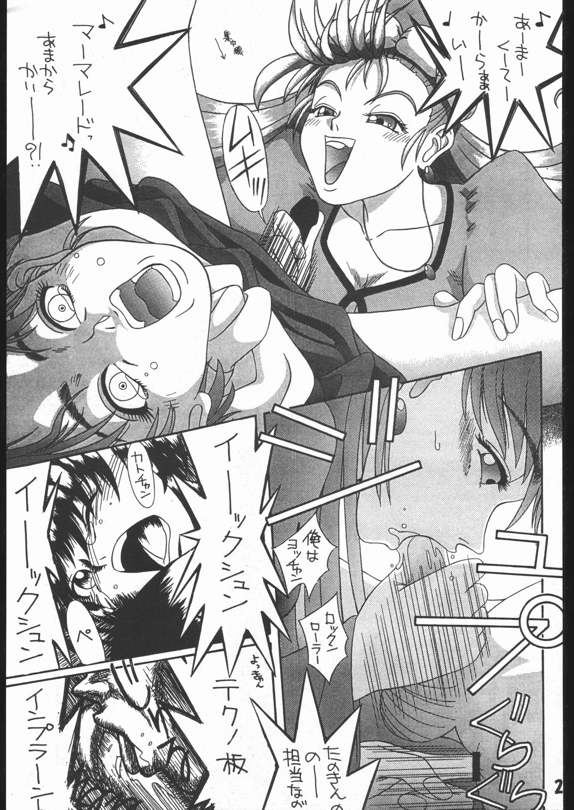(CR16) [5HOURS PRODUCTS (Poyo=Namaste)] AQUADRIVE 178BPM (Akazukin Chacha, Sailor Moon) page 31 full