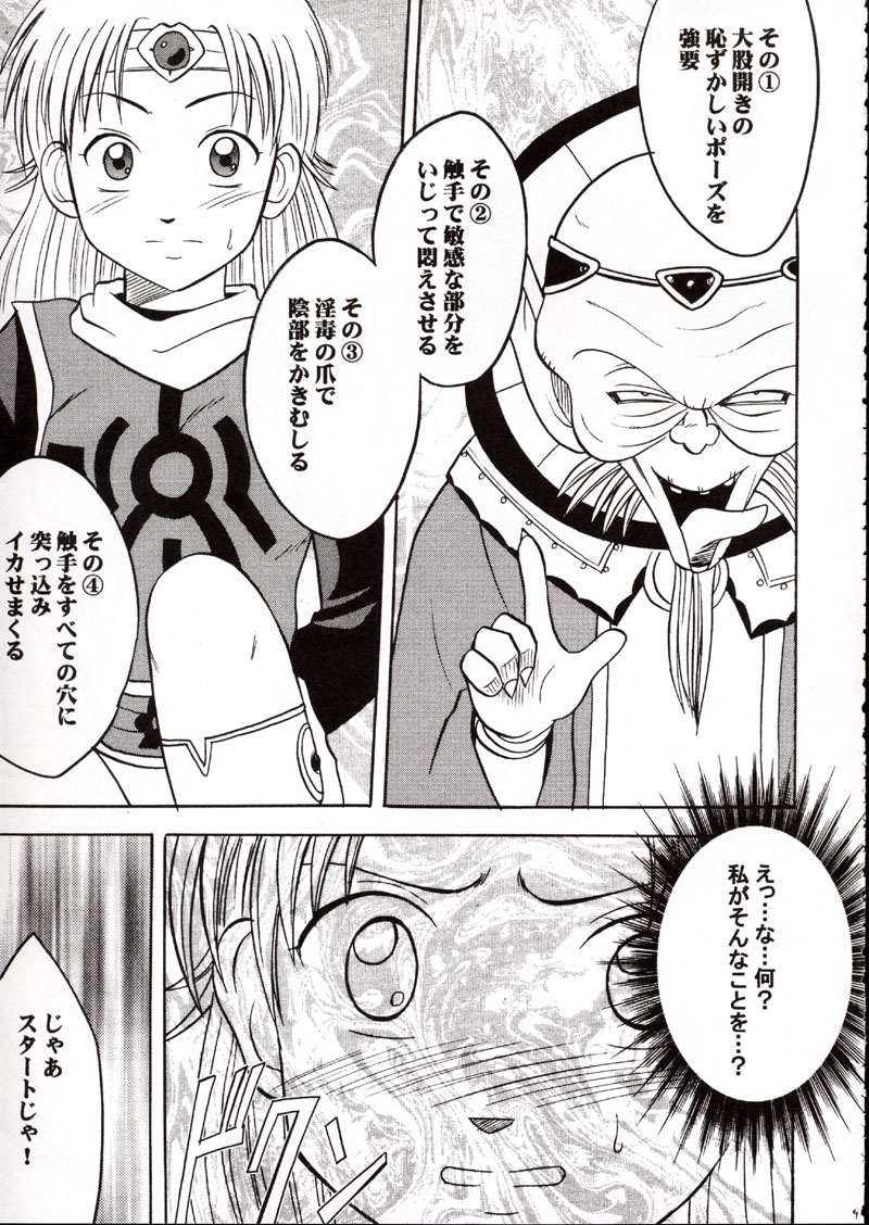 (C62) [Crimson Comics (Carmine)] Onkochishin (Dragon Quest Dai no Daibouken, Rurouni Kenshin) page 8 full