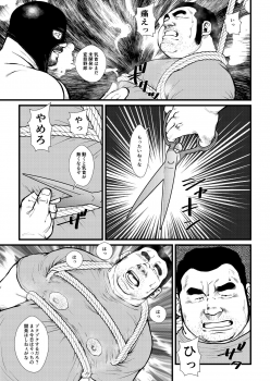 [Ebisuya (Ebisubashi Seizou)] Ikesukanai Joushi [Digital] - page 15