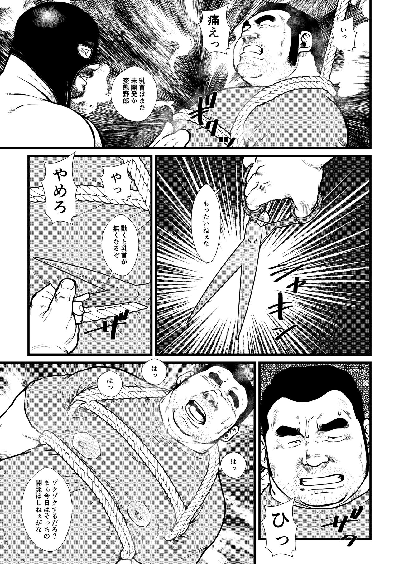 [Ebisuya (Ebisubashi Seizou)] Ikesukanai Joushi [Digital] page 15 full