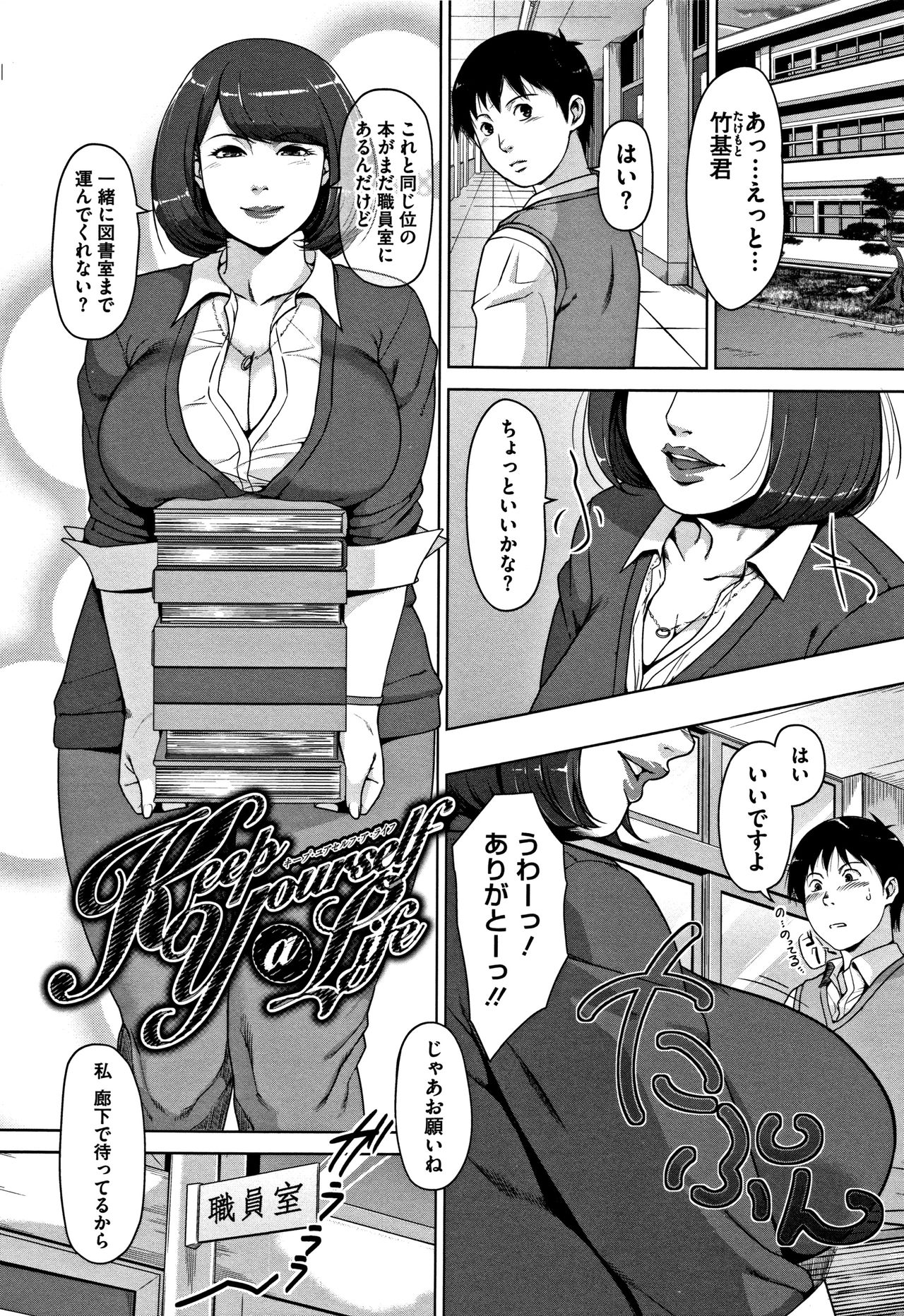 [Sugi G] Kanjyuku Chijyo page 138 full