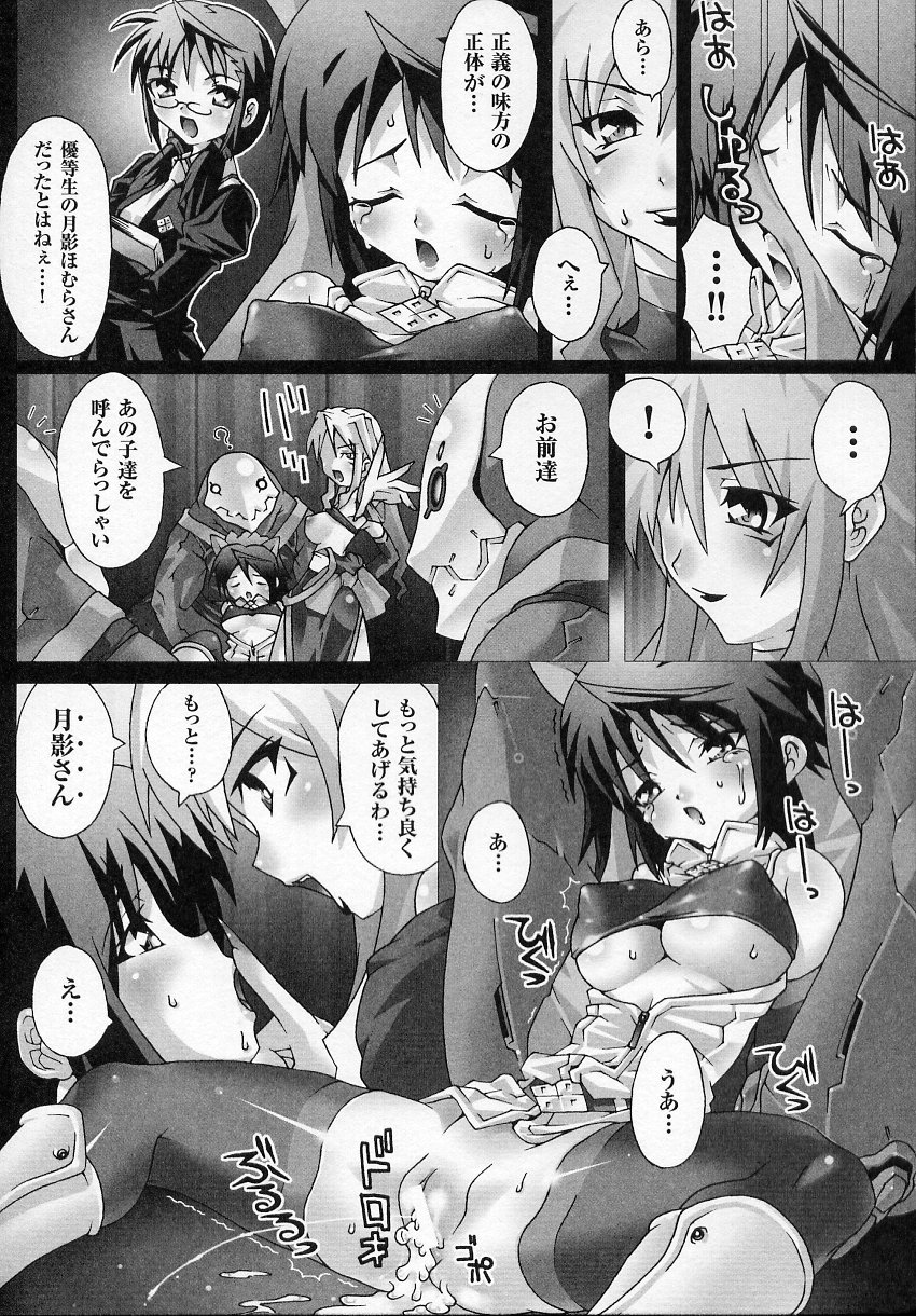 [Anthology] Tatakau Heroine Ryoujoku Anthology Toukiryoujoku 4 page 12 full