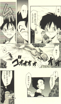 [Kouga-dou (Kotoyoshi Yumisuke, Shibari Kana)] D.B [Dragon Ball] - page 7