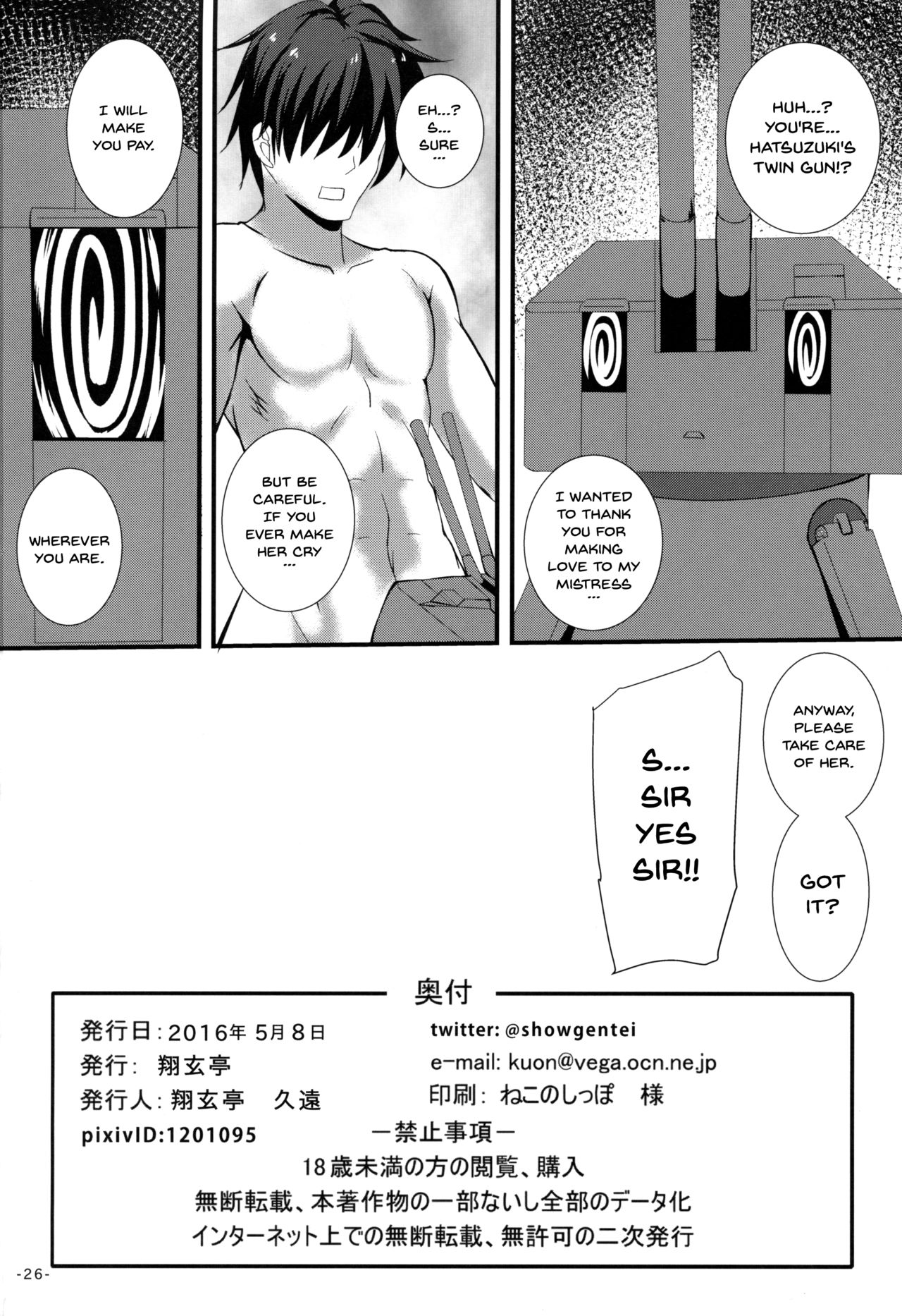 (Houraigekisen! Yo-i! 25Senme) [Shougentei (Kuon)] Hatsuiki (Kantai Collection -KanColle-) [English] {Doujins.com} page 26 full