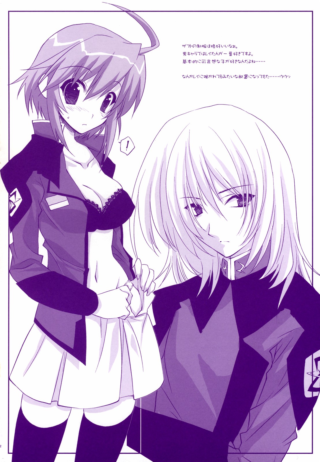 (SC34) [ARESTICA (Ariko Youichi)] Nemurenai Yoru wa Nemurenai Yume o (Mobile Suit Gundam SEED DESTINY) page 31 full