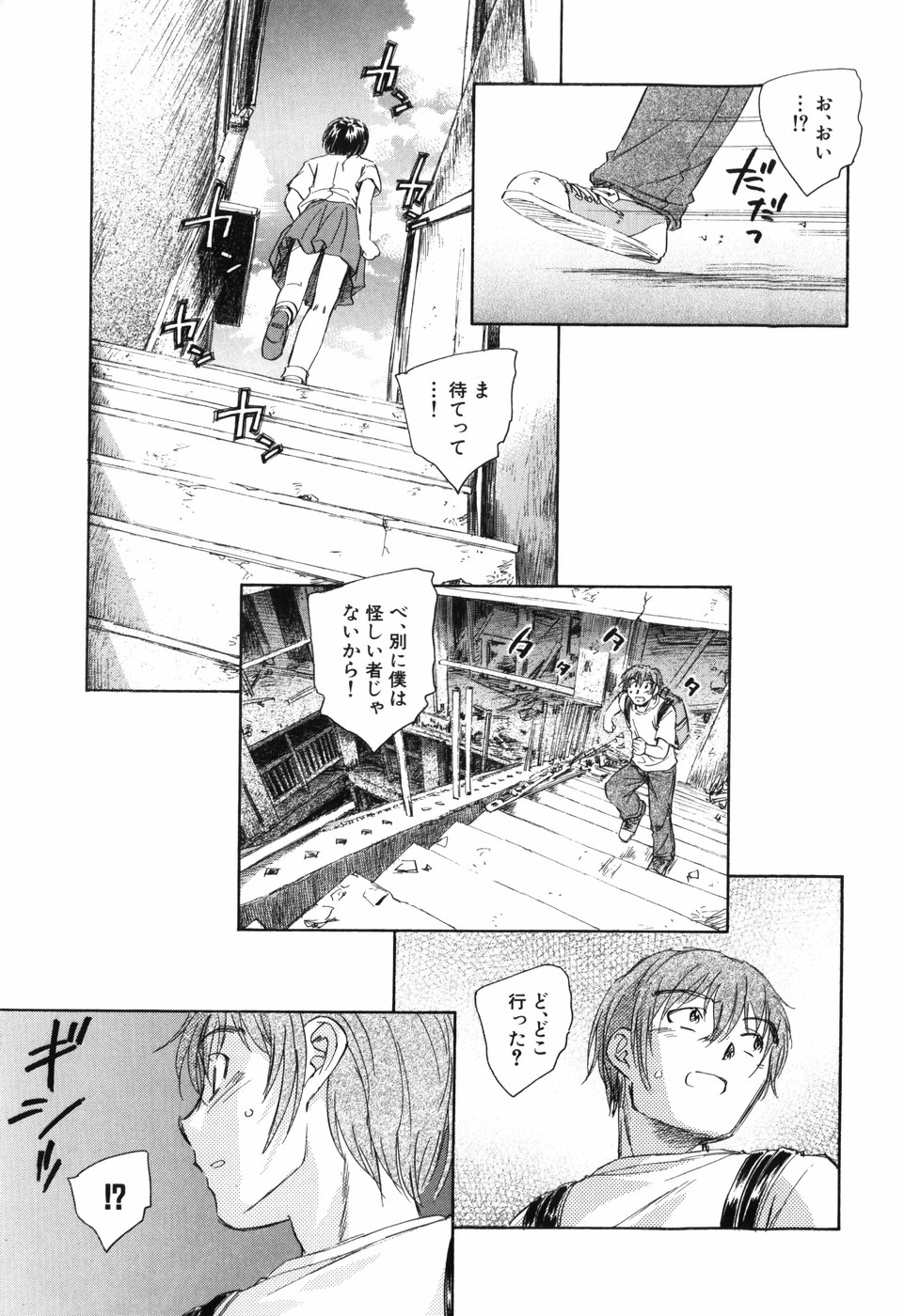 [Unno Hotaru] Otona no te ga Mada Furetenai page 19 full