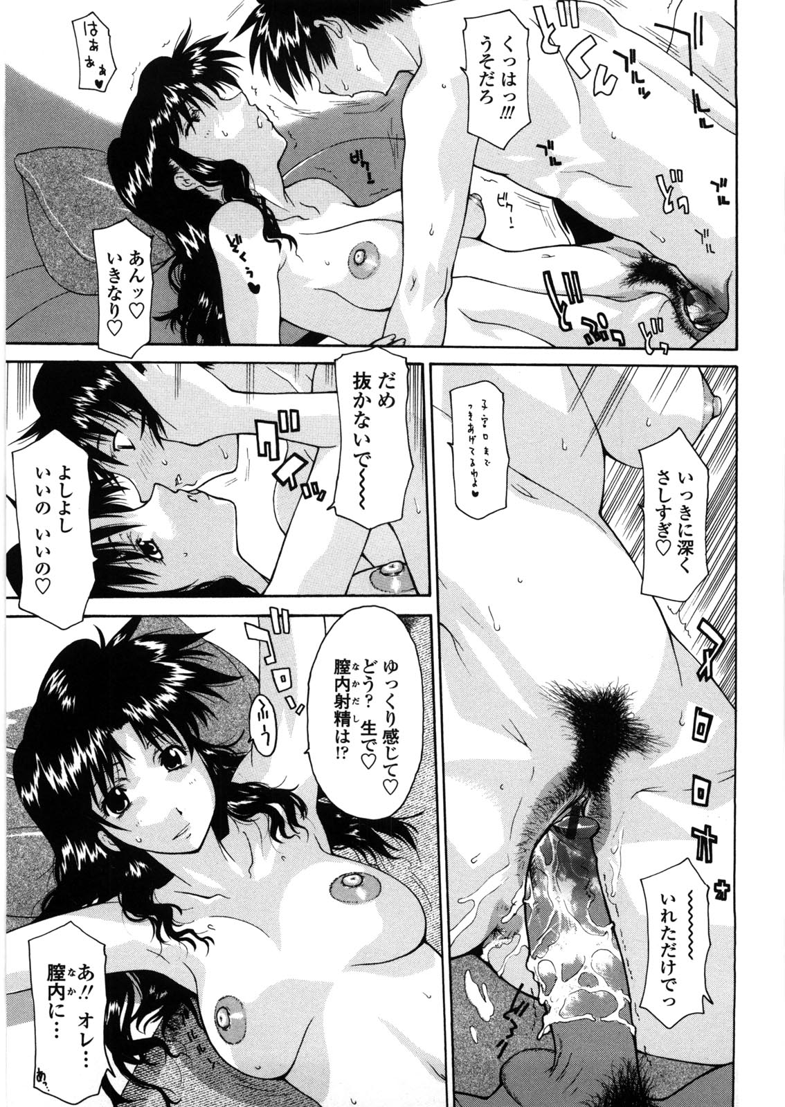 [Izawa Shinichi] Haha Doutei - Mother deserts Virgin page 24 full