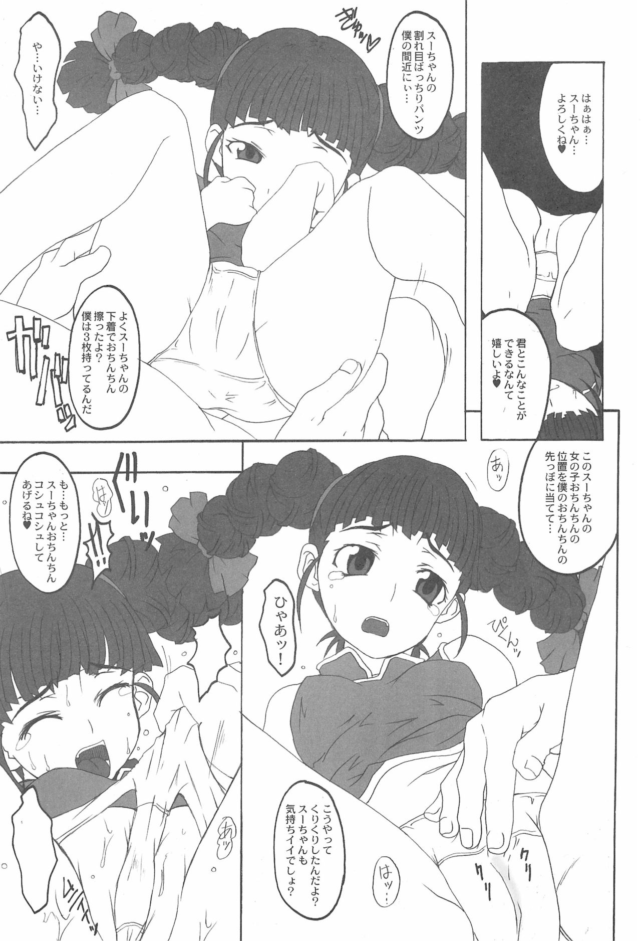(CR37) [Shirando (Various)] Toukai Chiiki Genteiteki Ramen-ya Kanban Musume Soushuuhen (Sugakiya) page 25 full
