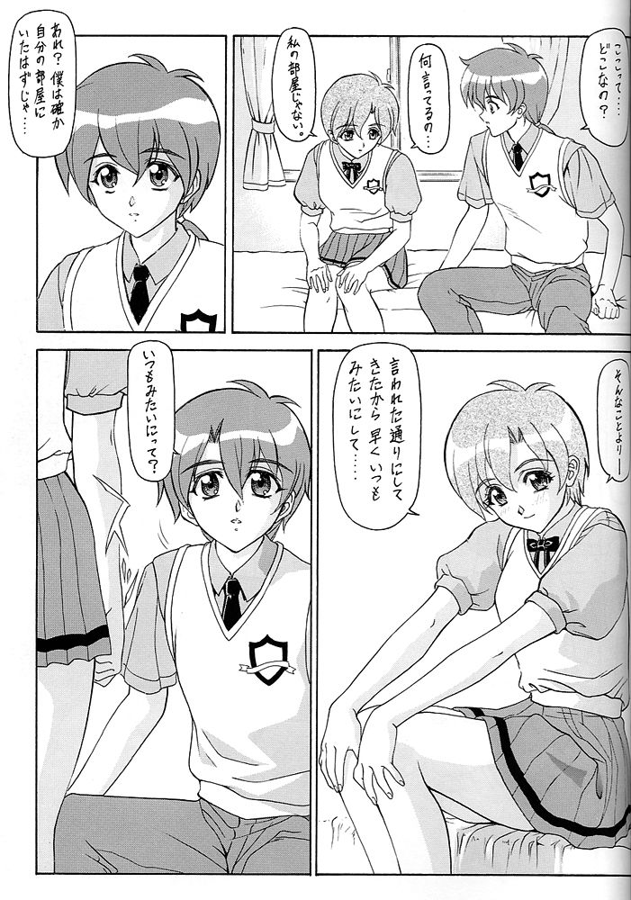 (C61) [ST.DIFFERENT (YOSHIBOH)] Y-SELECTION 0 (Love Hina, Sakura Taisen 3, Tenshi ni Narumon) page 40 full