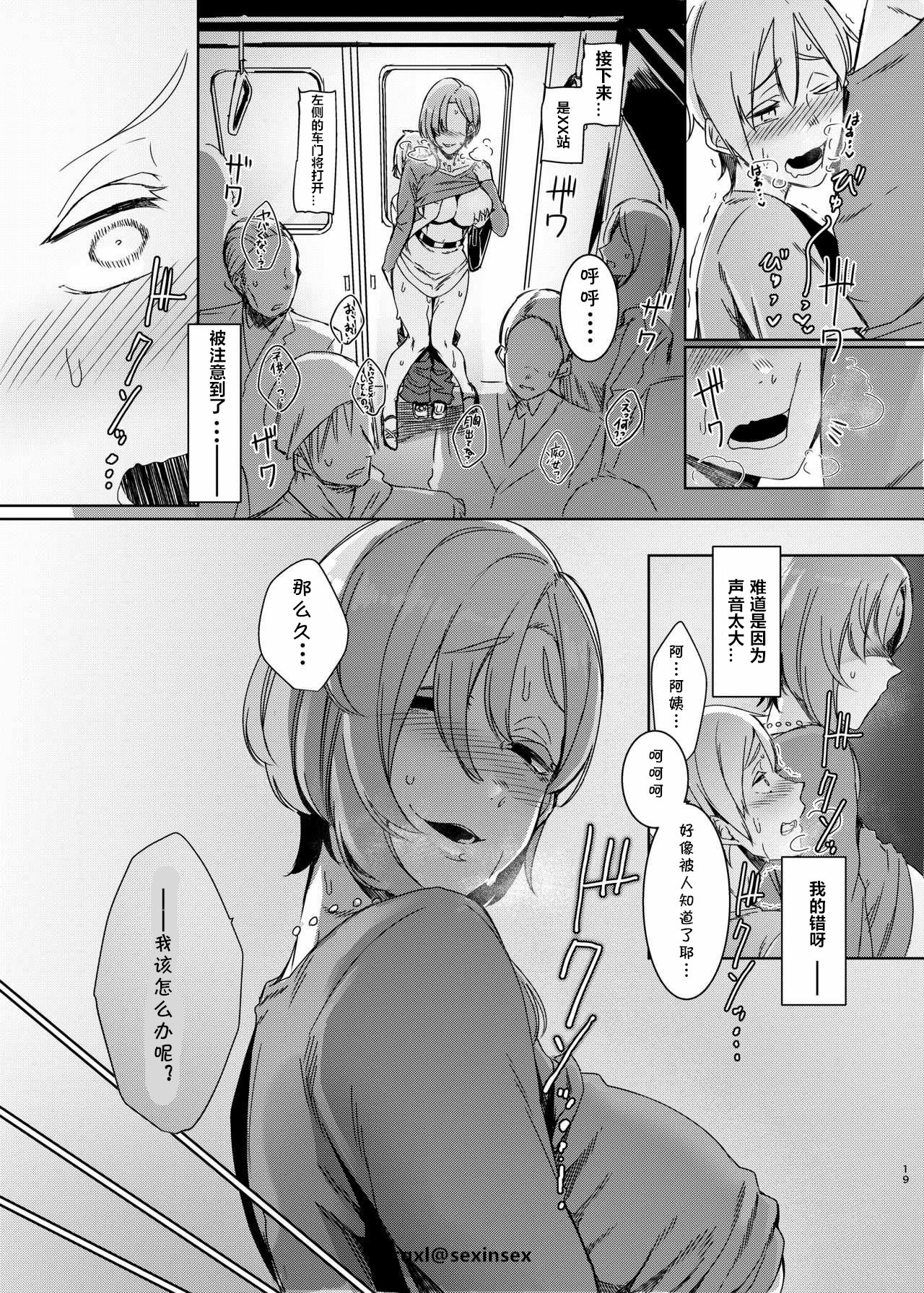 [Nanbou Hitogakushiki (Nakamura Regura)] Mami no Meguri [Chinese] [cqxl自己汉化] [Digital] page 20 full