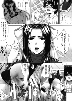 [Zucchini] Boku wa Kanojo no Marmot! Ch. 1-3 - page 19