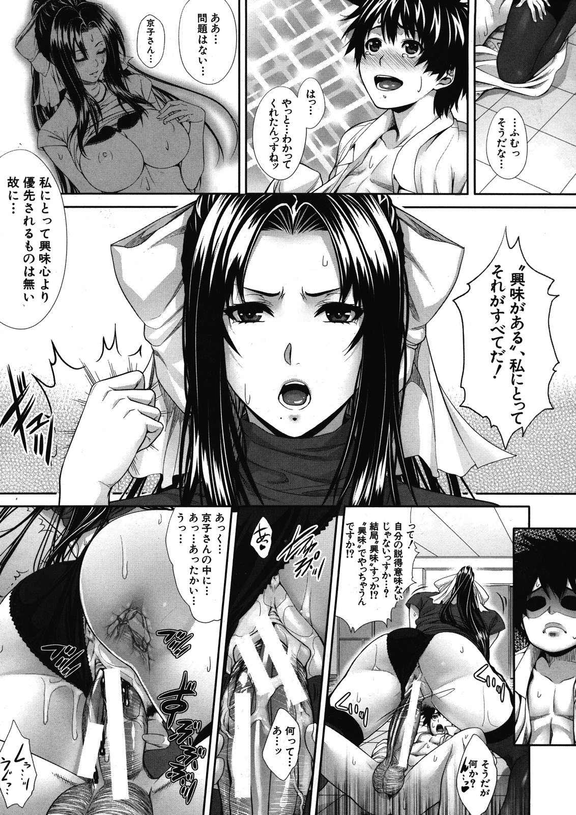 [Zucchini] Boku wa Kanojo no Marmot! Ch. 1-3 page 19 full