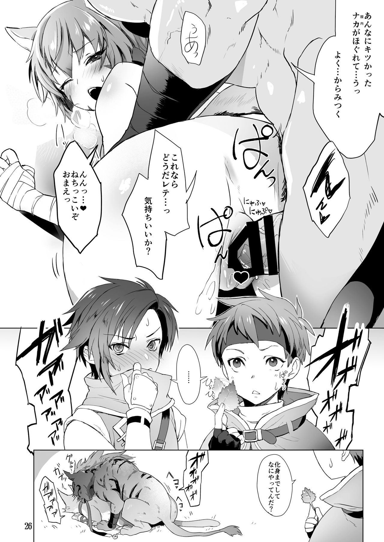 [BOBCATERS (Hamon Ai, Syunzo, Yajiro Masaru)] Oshi Chara Emblem (Fire Emblem) [Digital] page 25 full