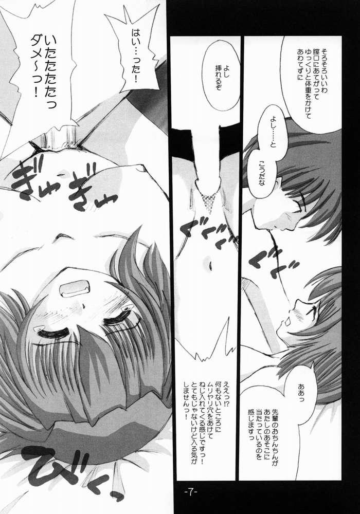 [High Octane (Haioku)] Okonomi Donburi Neko Manma (Mizuiro) page 4 full