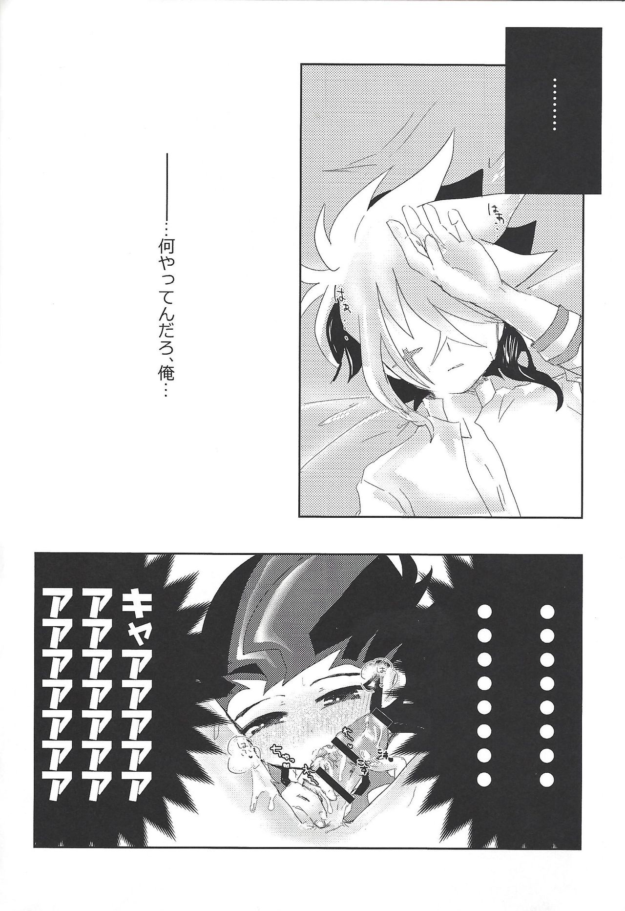 (Ore no Turn 2) [Ituru (Itsuya)] Weekend For You (Yu-Gi-Oh! ZEXAL) page 41 full