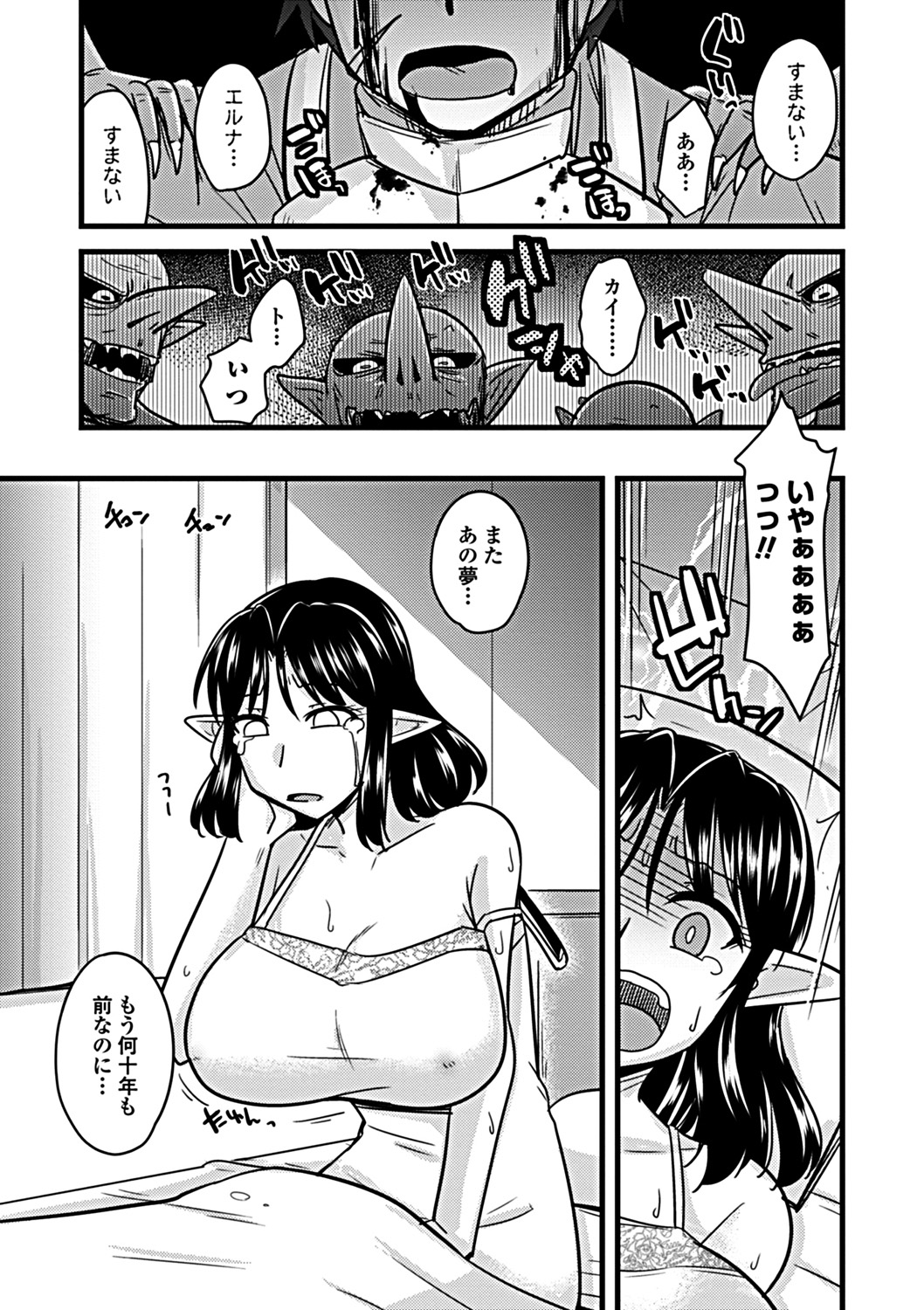 COMIC Penguin Club Sanzokuban 2019-03 [Digital] page 215 full