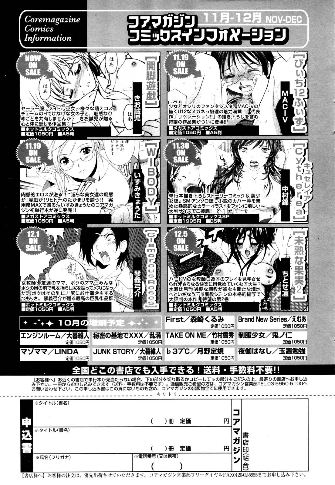Manga Bangaichi 2006-01 page 39 full