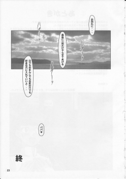 (C75) [HAKUEKI SHOBOU (A-Teru Haito)] Strike-Ura-Tches (Strike Witches) - page 22