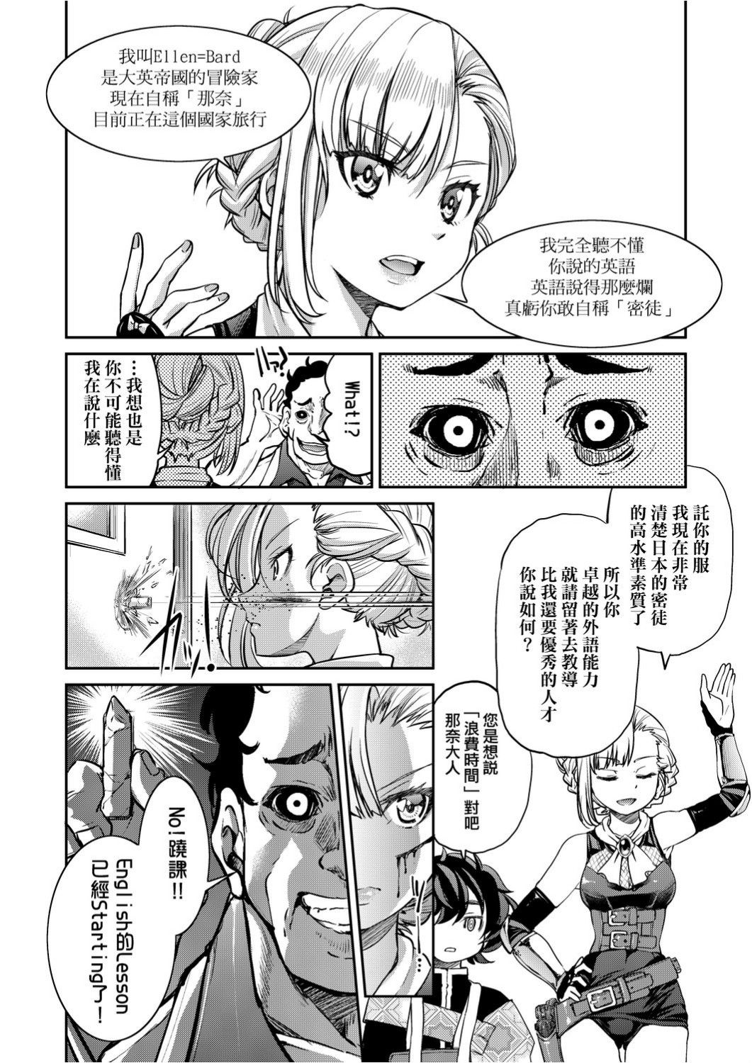 [Inoue Yoshihisa] Kunoichi Inbaku Taisen [Chinese] page 73 full