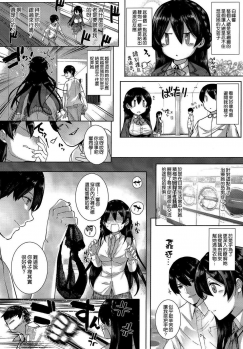[Katsurai Yoshiaki] Shiramine Hibiki no Ryoukan Nisshi (Chinese) - page 6