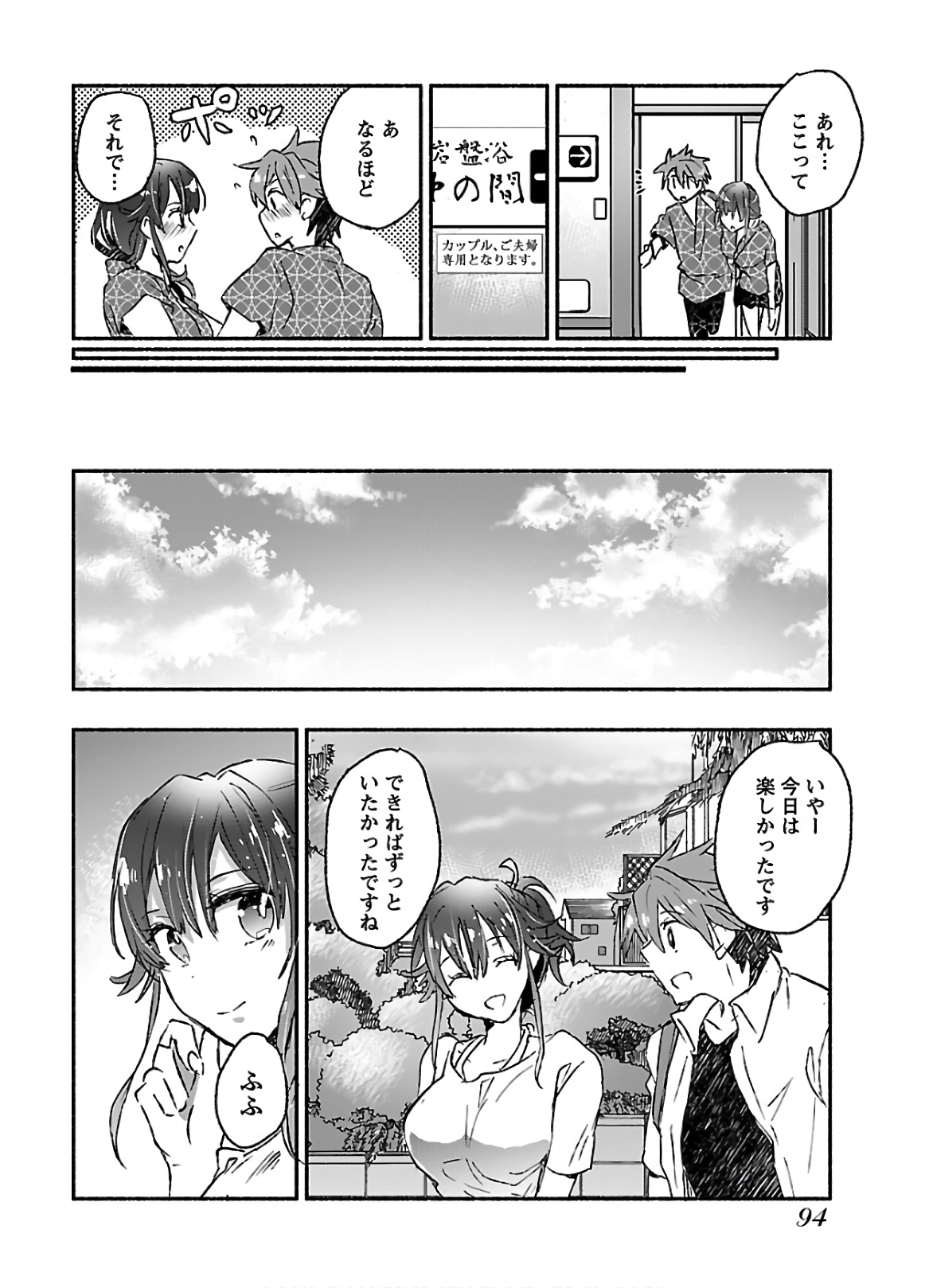 [James Hotate] Yankii musume ni natsukarete kotoshi mo juken ni shippai shisou desu vol.3 page 96 full