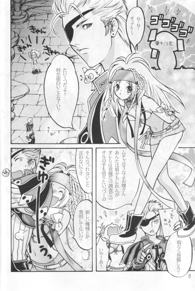 Hipelekiban (FFX-2) page 7 full