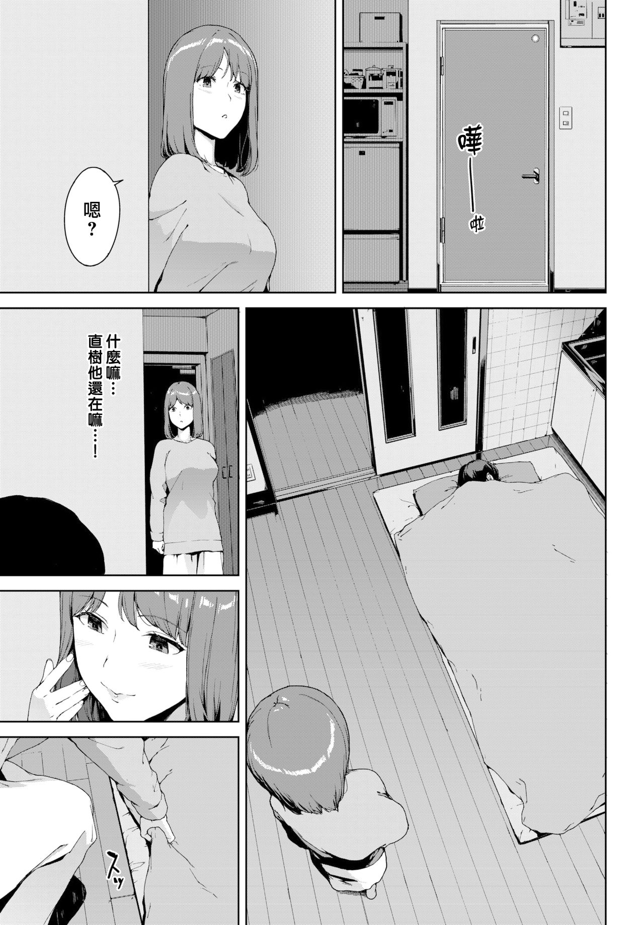 [Iwasaki Yuuki] Shiranai Kanshoku (COMIC BAVEL 2020-06) [Chinese] [漢化組漢化組×我尻故我在] [Digital] page 3 full