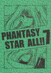 [Manga Doukou-kai (Tominaga Akiko)] PHANTASY STAR ALL!! 7 (Phantasy Star series)