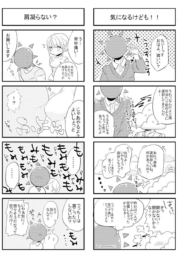 [PHOTONIX (Terashi)] 人外×少女本 [Digital] page 68 full