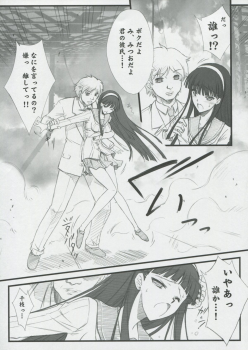 [Blue Garnet (Serizawa Katsumi)] NEXT Lv0 (Persona 4) - page 8
