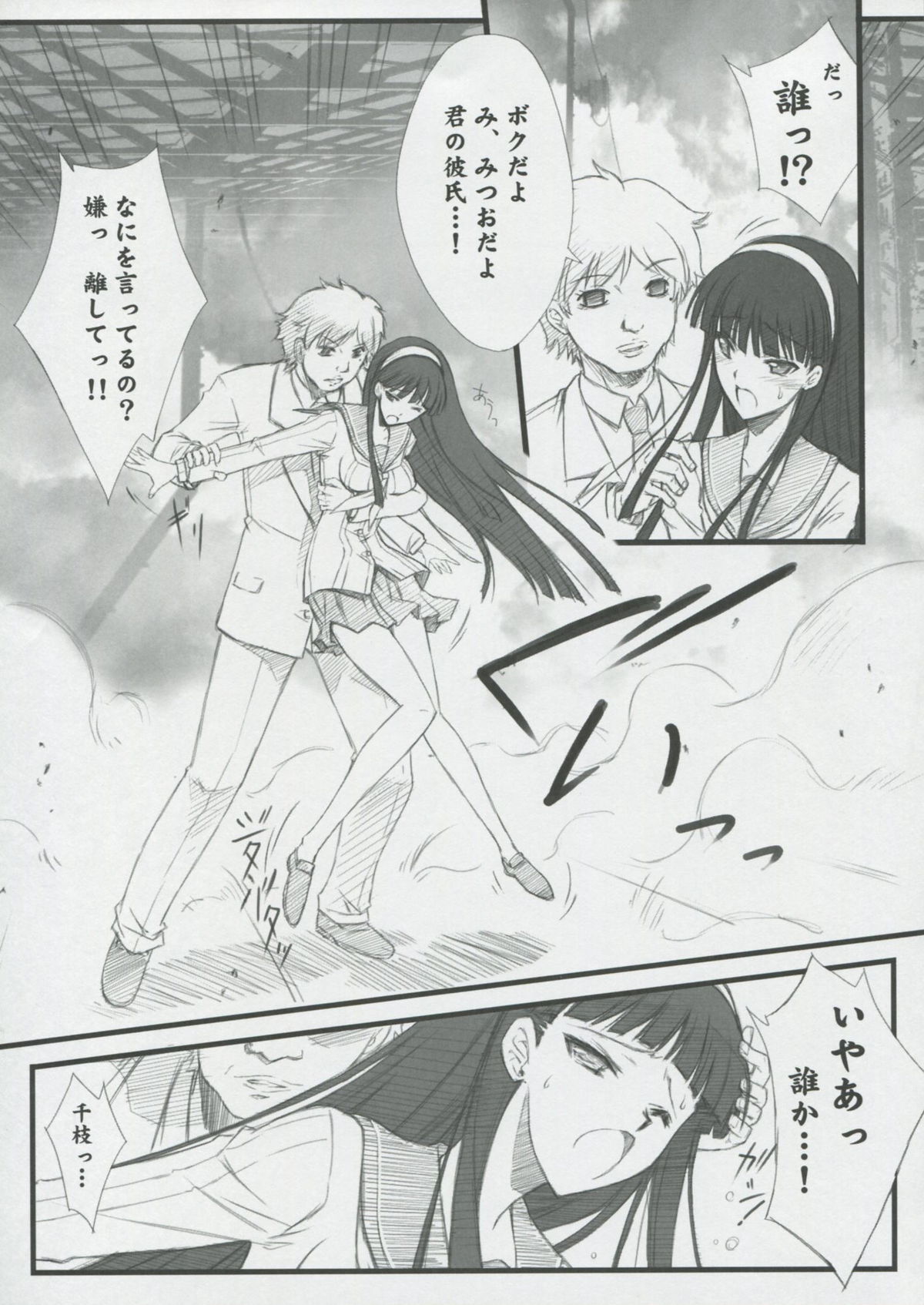 [Blue Garnet (Serizawa Katsumi)] NEXT Lv0 (Persona 4) page 8 full