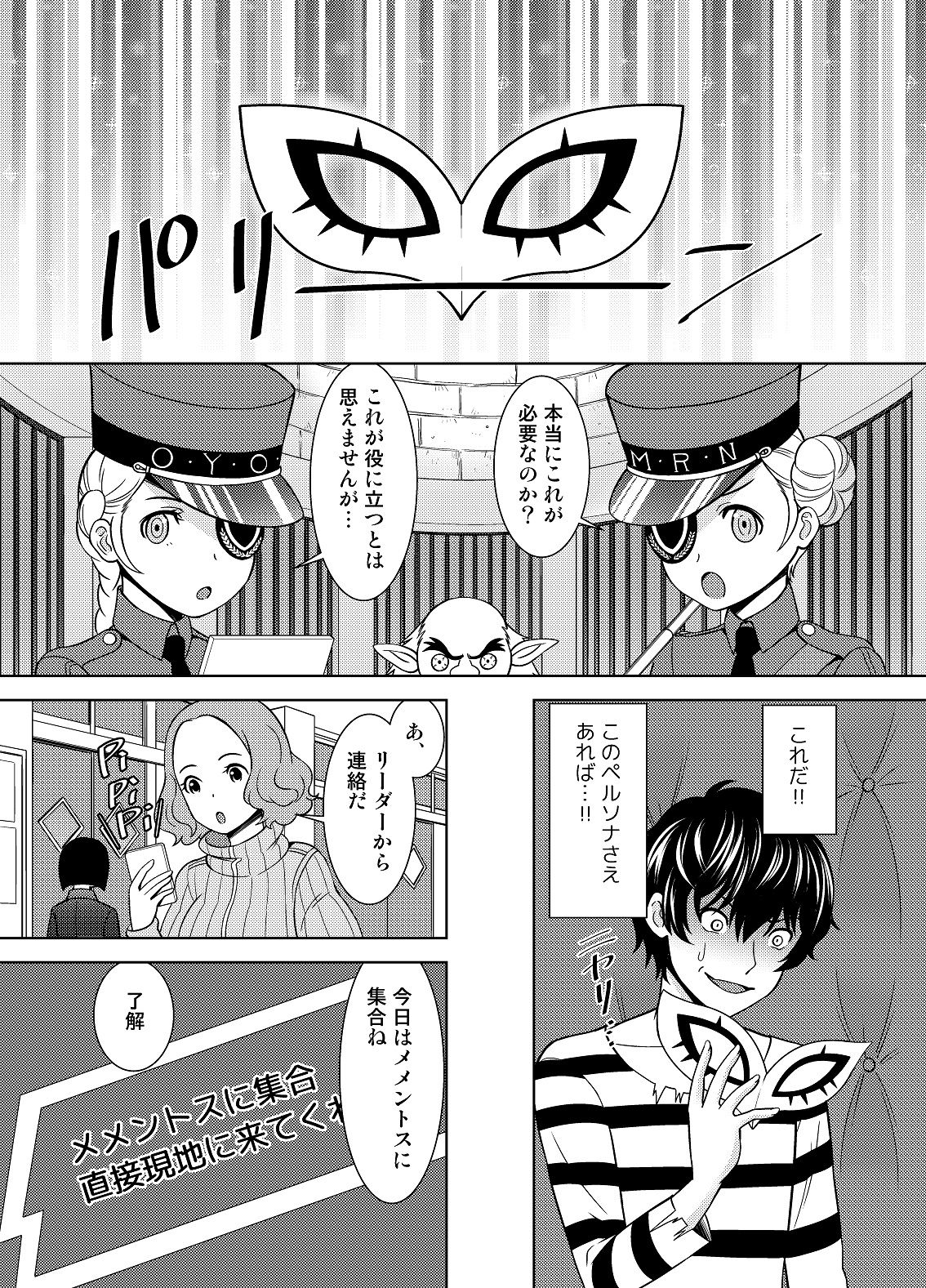 [Shikiouzi] Have Kokoro of the Haru (Persona 5) [Digital] page 6 full