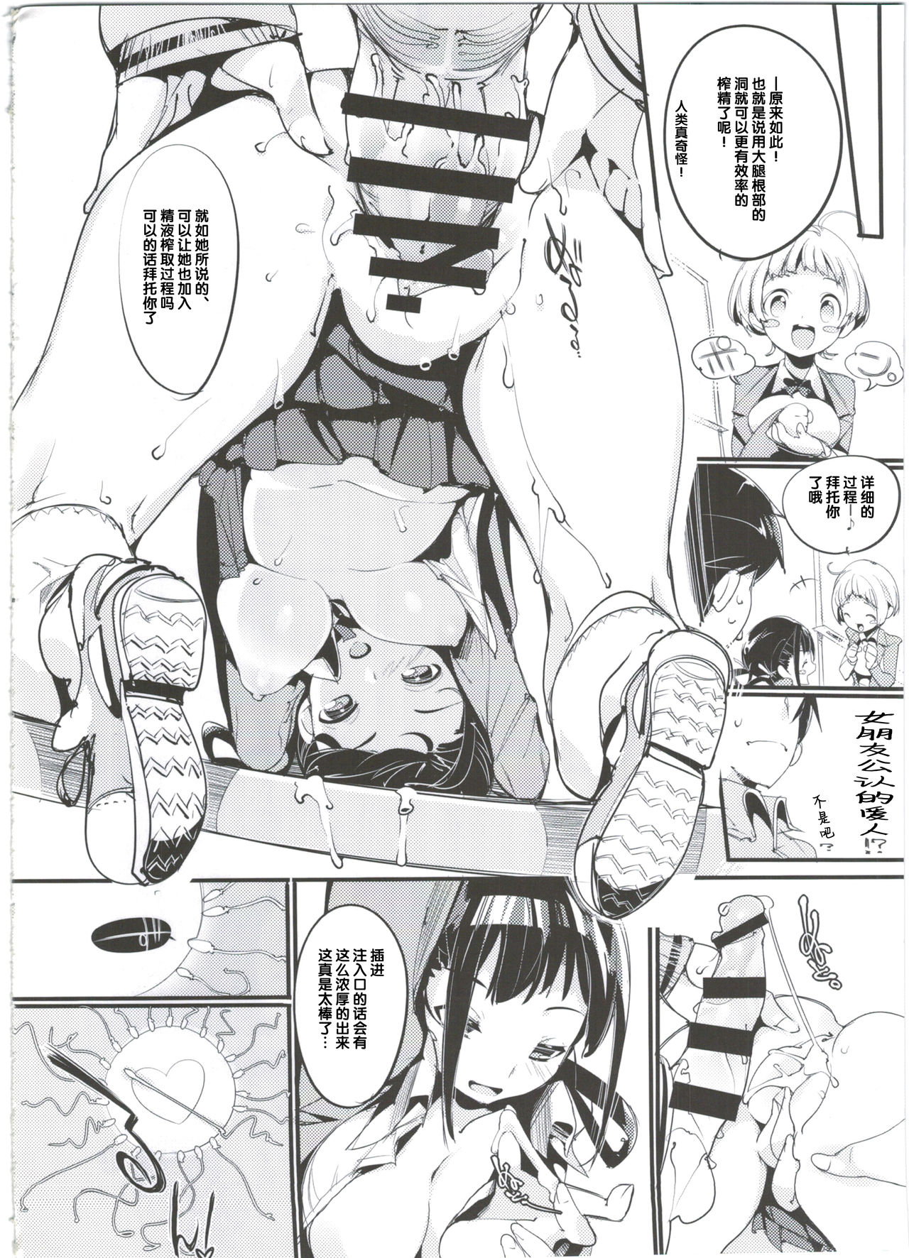 (C90) [Potato Salad (Kurisu)] Popuni Kei Joshi Panic! 3 [Chinese] [神官汉化组] page 16 full
