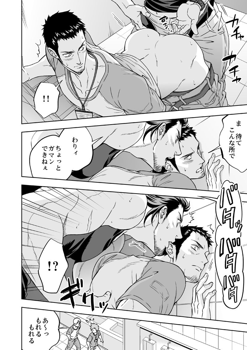 [Unknown (UNKNOWN)] Jounetsu Shindo page 13 full