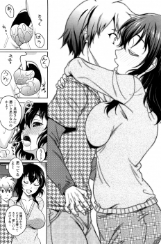 [Kusui Aruta] Anata no Itoshiki(?) Rinjin (COMIC Penguin Club Sanzokuban 2012-02) - page 2