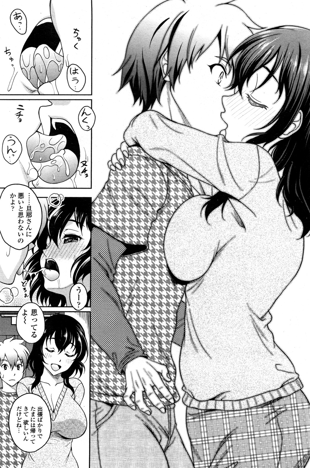 [Kusui Aruta] Anata no Itoshiki(?) Rinjin (COMIC Penguin Club Sanzokuban 2012-02) page 2 full