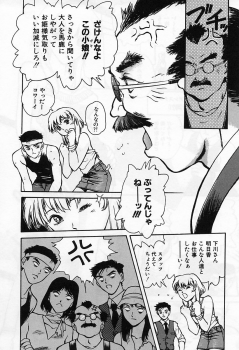 [Nagareboshi Kai] Tenshi no Seitai | Angel Life - page 35