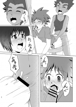 [Wing Hero (Seiha)] Boku no Hajimete wa, Tent no Naka datta. [Digital] - page 33