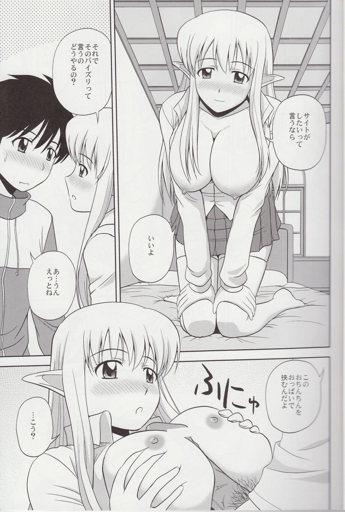 (C81) [G-Scan Corp. (Satou Chagashi)] Le Beau Maitre 9 (Zero no Tsukaima) page 10 full