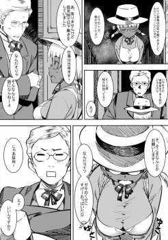 (C91) [GOLD KOMAN SEX (Bakushishi AT)] Ganso! Kasshoku Kokumaro Funnyuu Maid!!! - page 8